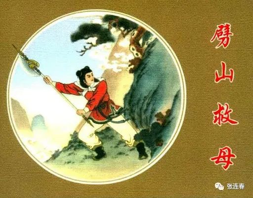 劈山救母宝莲灯完全版,宝莲灯劈山救母片尾曲