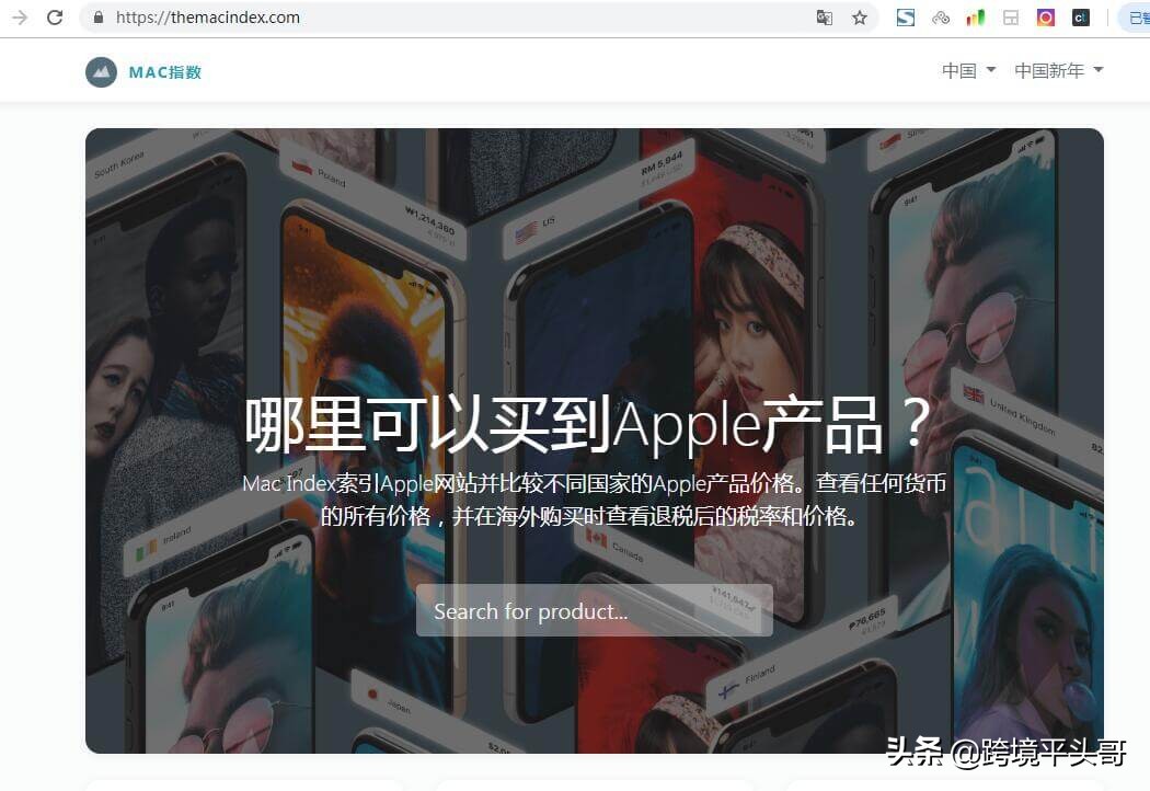 用TheMacIndex海淘最优惠的苹果Apple正品，比代购还能捡便宜