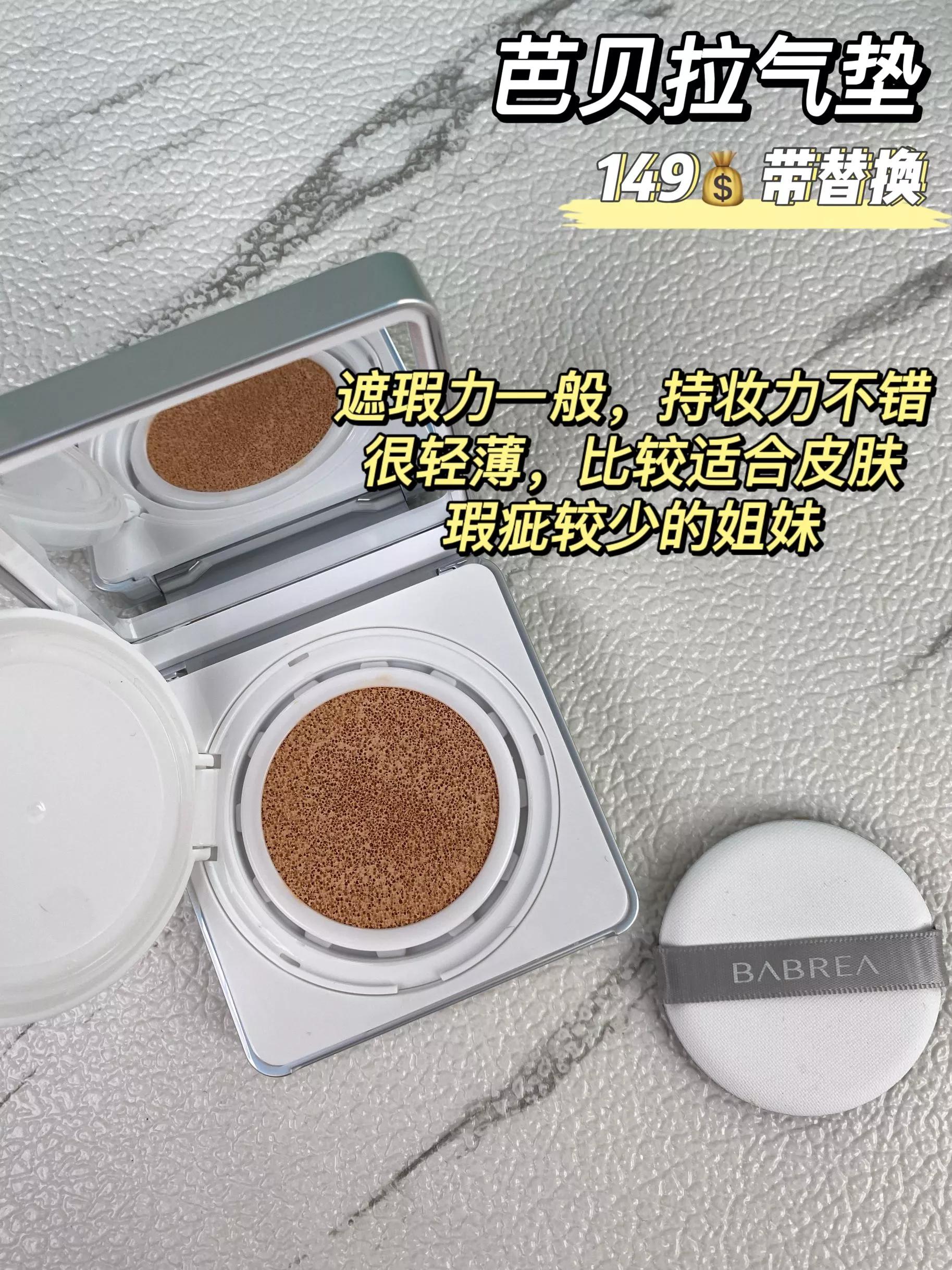 干皮用什么气垫,爱敬气垫怎么用