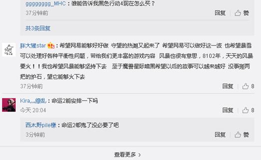网易暴雪还有可能续约吗,暴雪官宣不再与网易续约