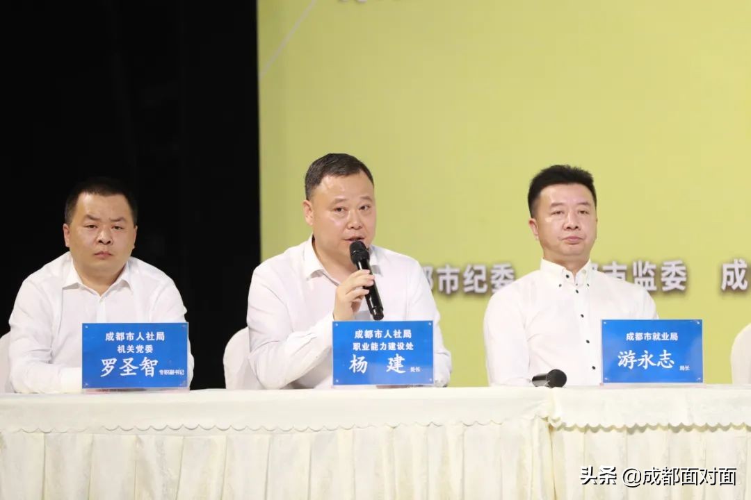 成都日照监督云直播平台,四川人社系统就业培训领域