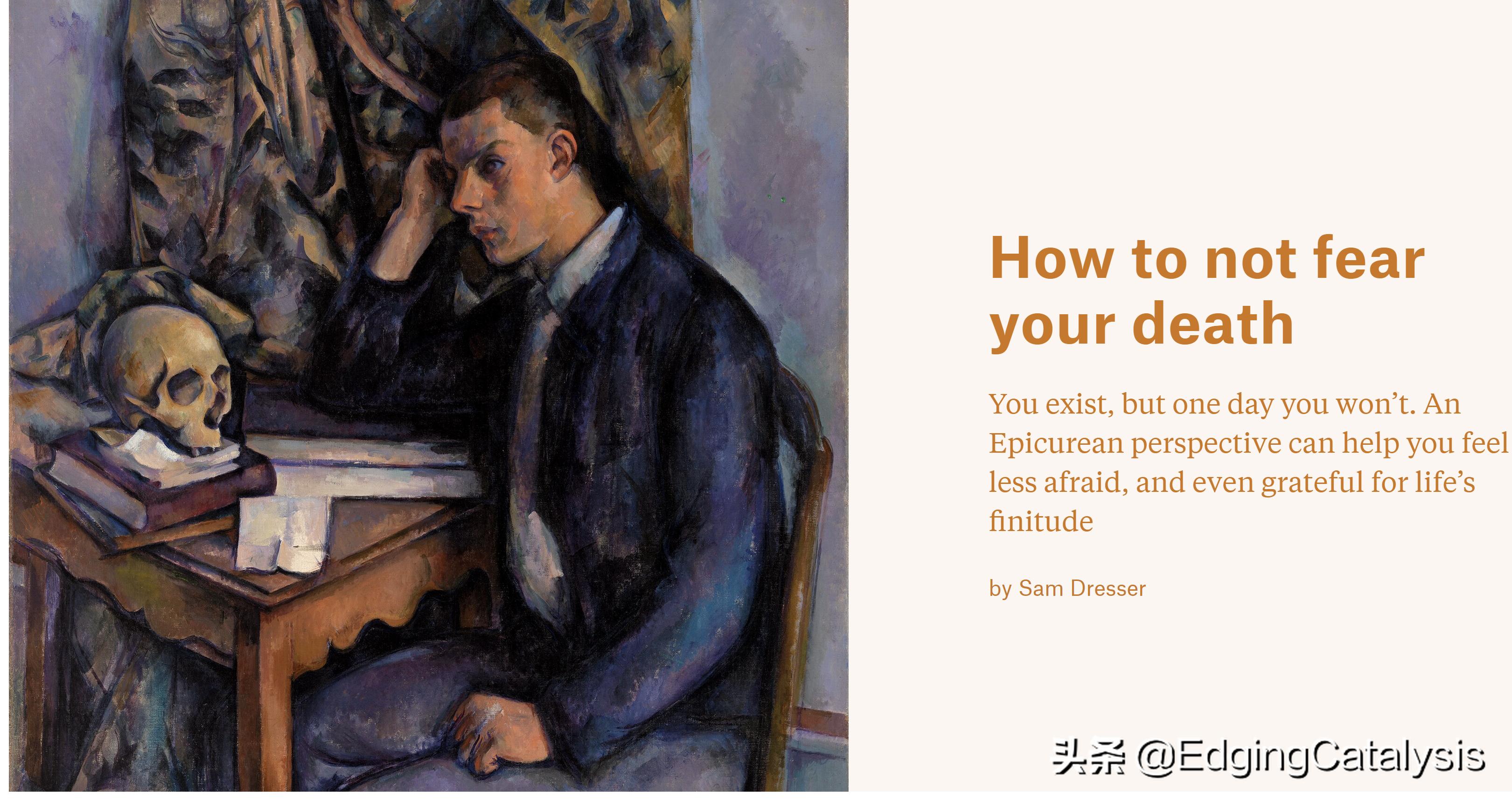 如何不惧怕死亡,如何能够不惧怕死亡