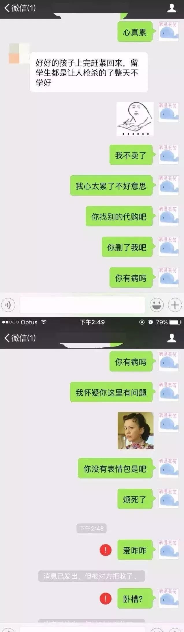 最真的代购朋友圈,代购哭笑不得