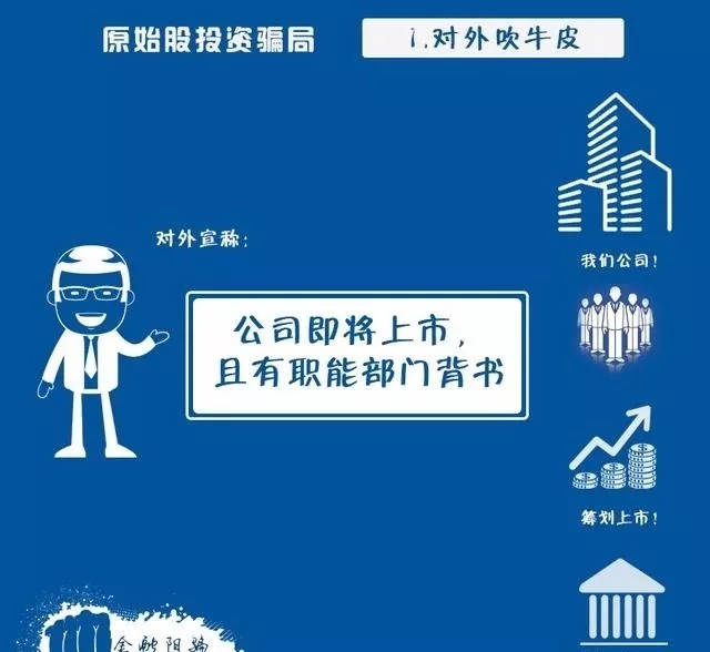 被人骗买原始股5年了没兑现,买原始股被骗了怎么办