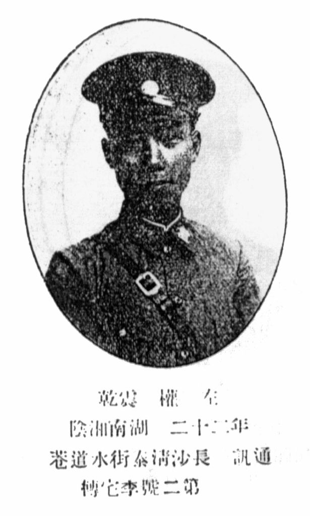 黄埔军校第六期湖南籍学员名单,黄埔军校第6期照片