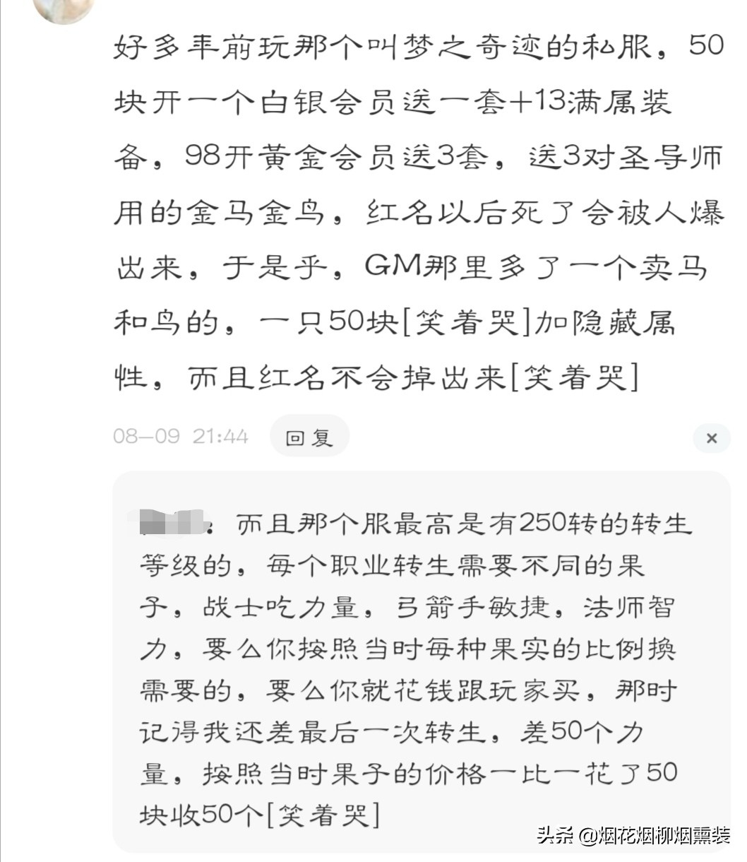 网游世界也是大千世界：服战号被盗装备分解到无法恢复！