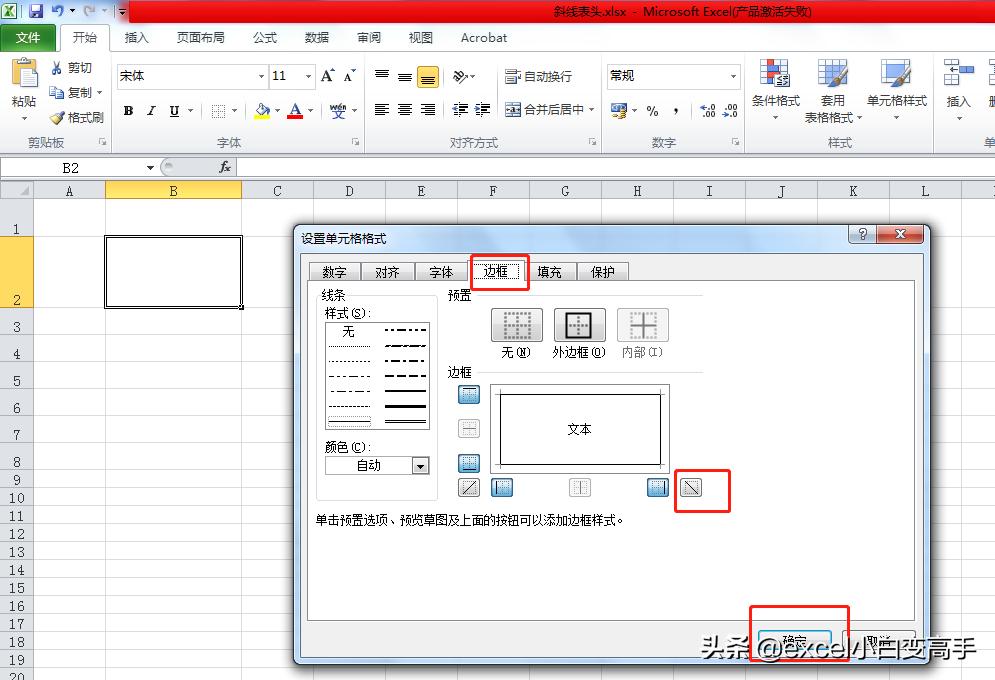 表格表头斜线制作几种方法,表格制作的斜线表头怎样做