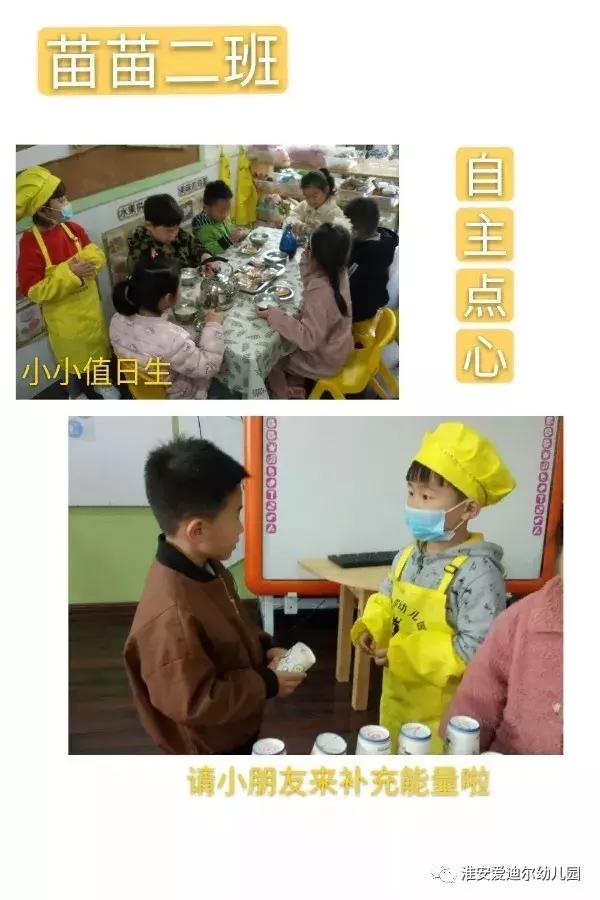幼儿园美好食光活动,幼儿园快乐进餐活动准备