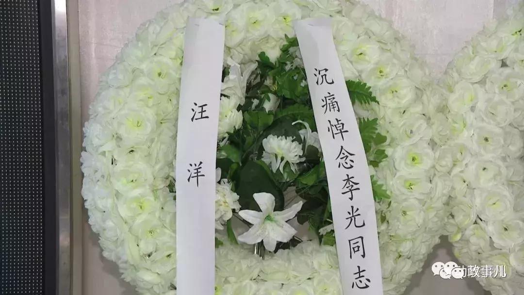 汪洋、陈敏尔、*德江张**、*正声俞**、*官正吴**以个人名义送花圈的逝者