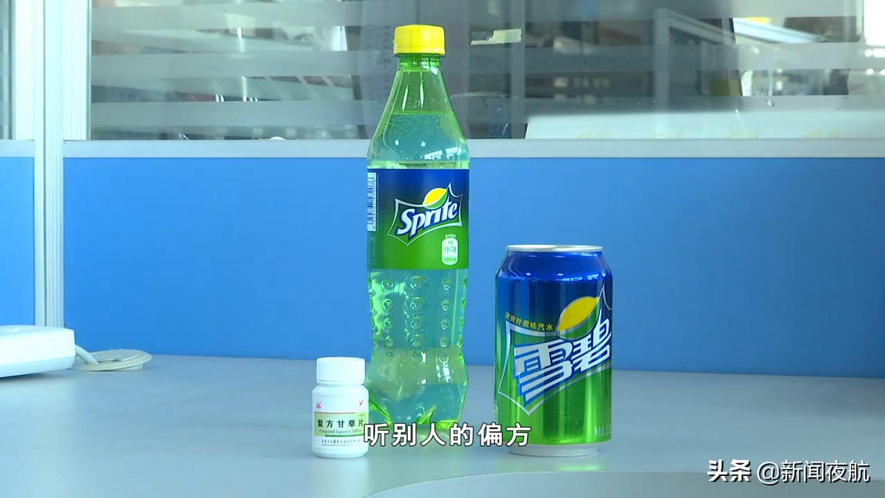 30片甘草片加雪碧治咳嗽？女子听信偏方，服用4小时后进了医院！还有这些偏方不但不治病还可能毁人命！