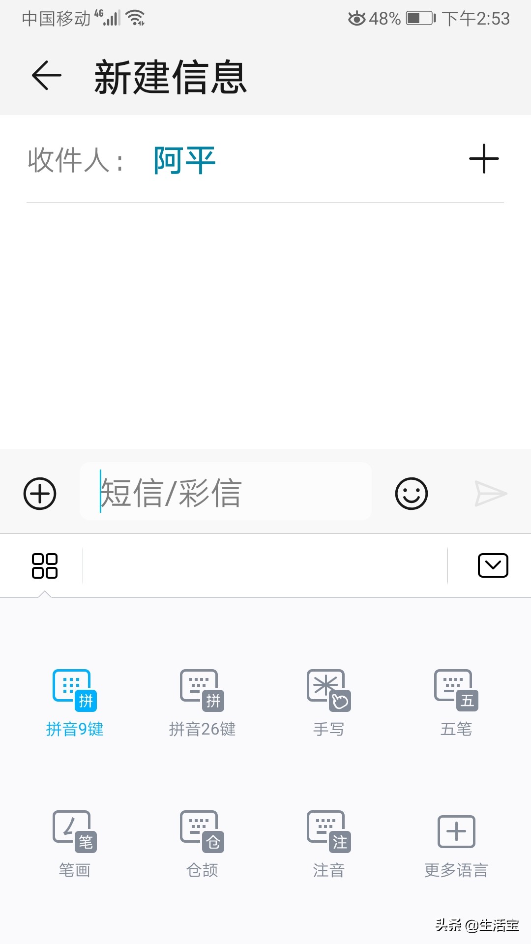 如何用手写进行文字输入,如何手写输入汉字