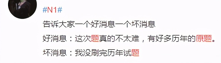日语n1的参考答案是什么,日语n1题有多离谱