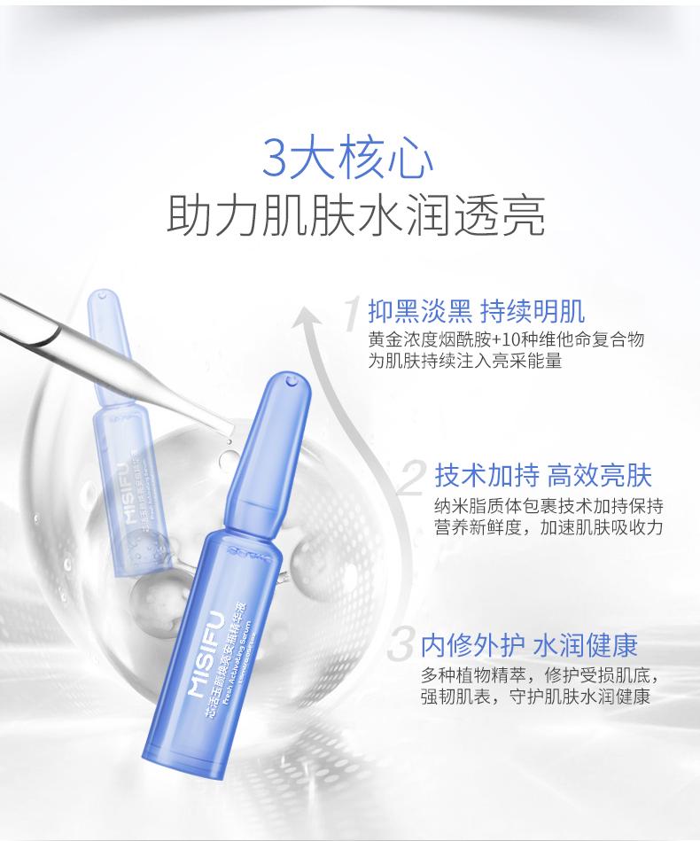 夏日焕白美白精华合适什么肤质,美白补水保湿小安瓶