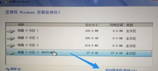mac安装win7系统教程,mac安装win7键盘如何设置
