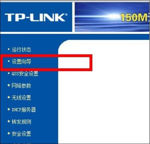 无线路由器设置教程网速快,老路由无线中继器设置教程