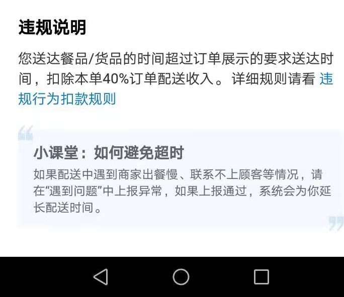 生活中的互联网创业项目,美团众包兼职副业晚上