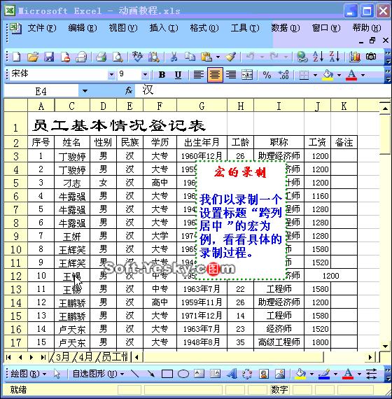 学会计做账技巧大全集,财会人员必掌握约100个做账分录