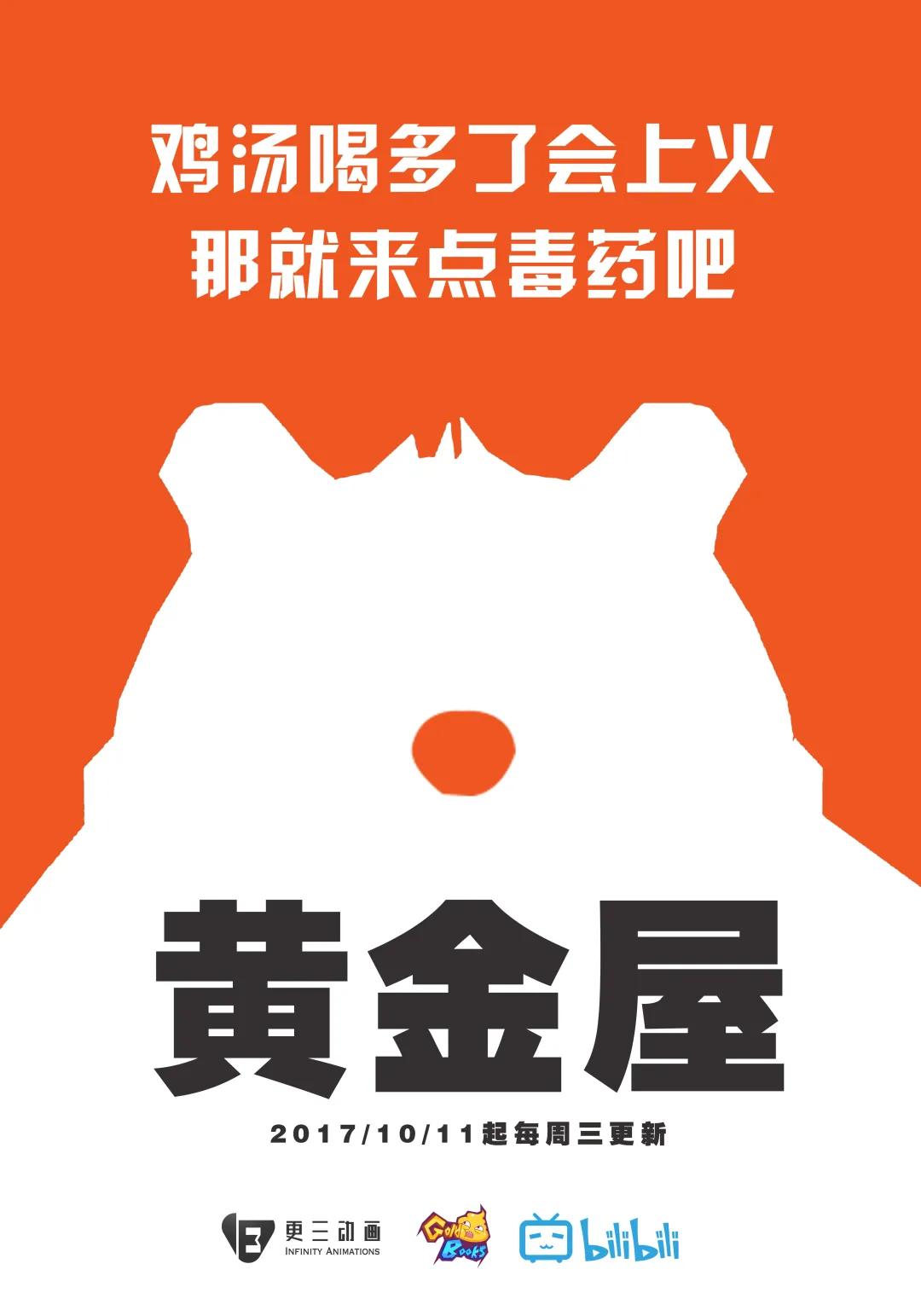 硬核武侠国漫惊艳打戏圈粉无数！专访《枕刀歌》幕后团队更三动画