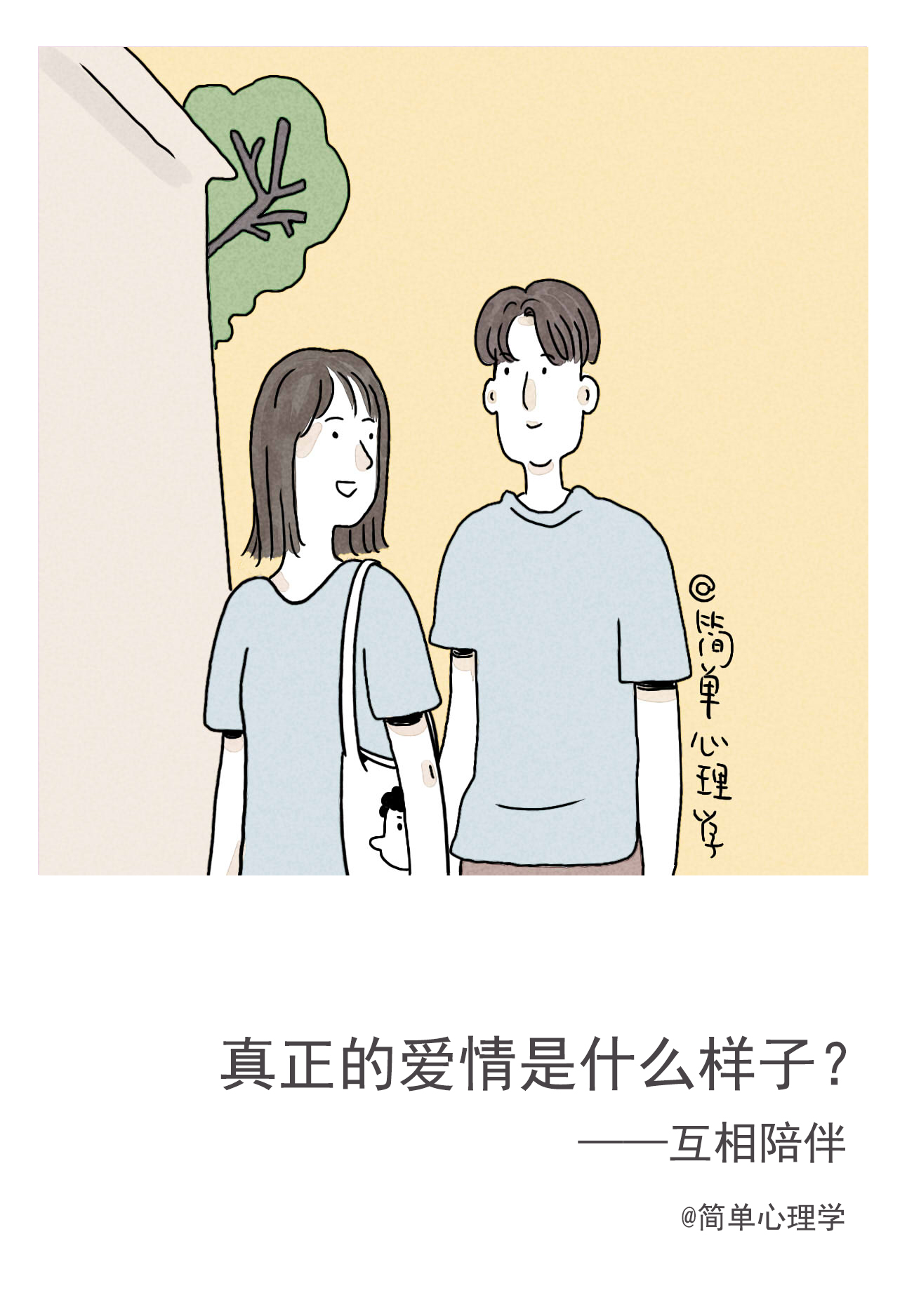 爱情心理学爱情是什么,真正的爱情是什么样的