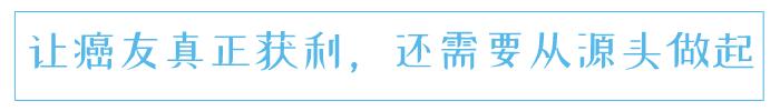 想不通：癌症发病率居高不下，抗癌药为啥还那么贵？