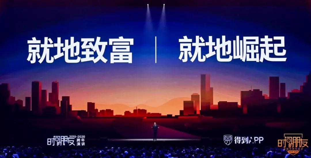 罗振宇跨年演讲2018-2019完全视频,罗振宇2020年跨年演讲完全版