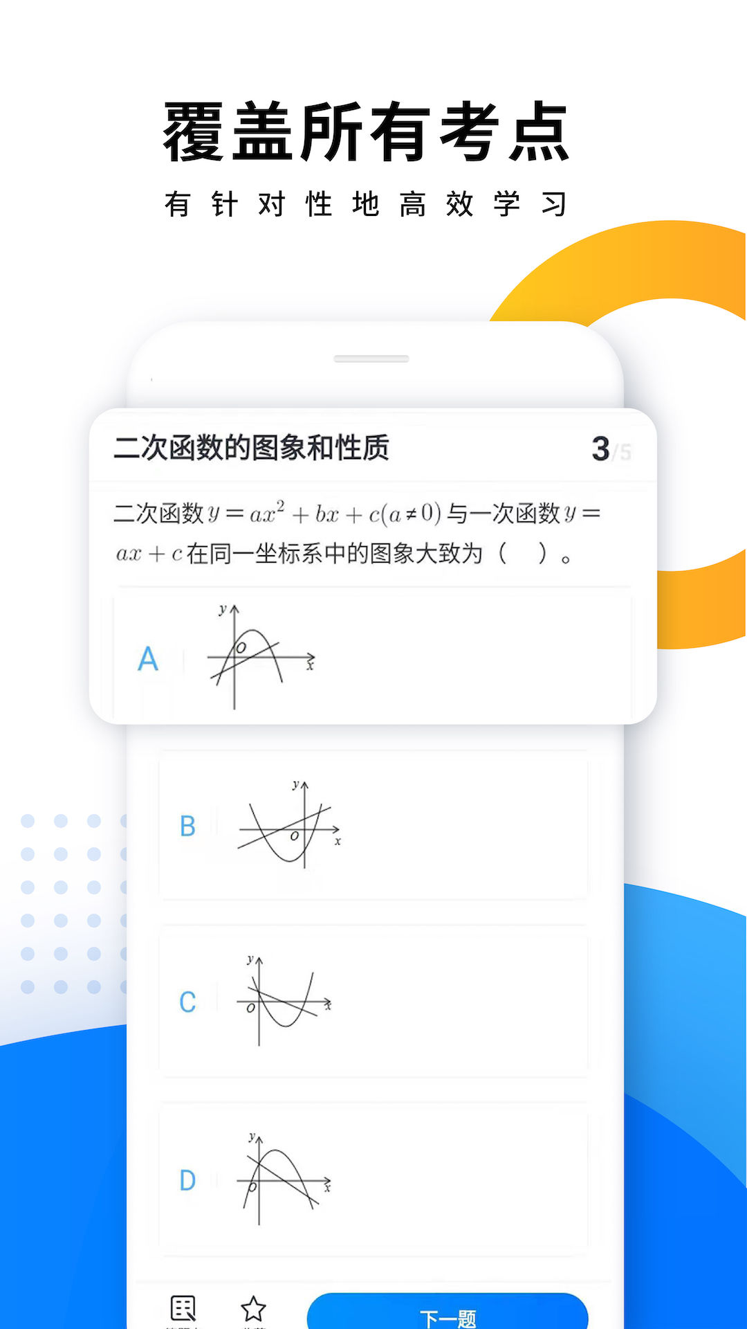 高中生必备app排行免费,高中生社交app排行榜