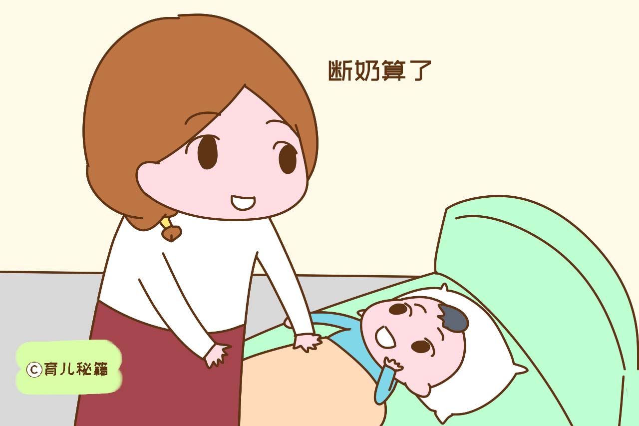 如何正确给宝宝断奶方法实用易懂,隔离式断奶