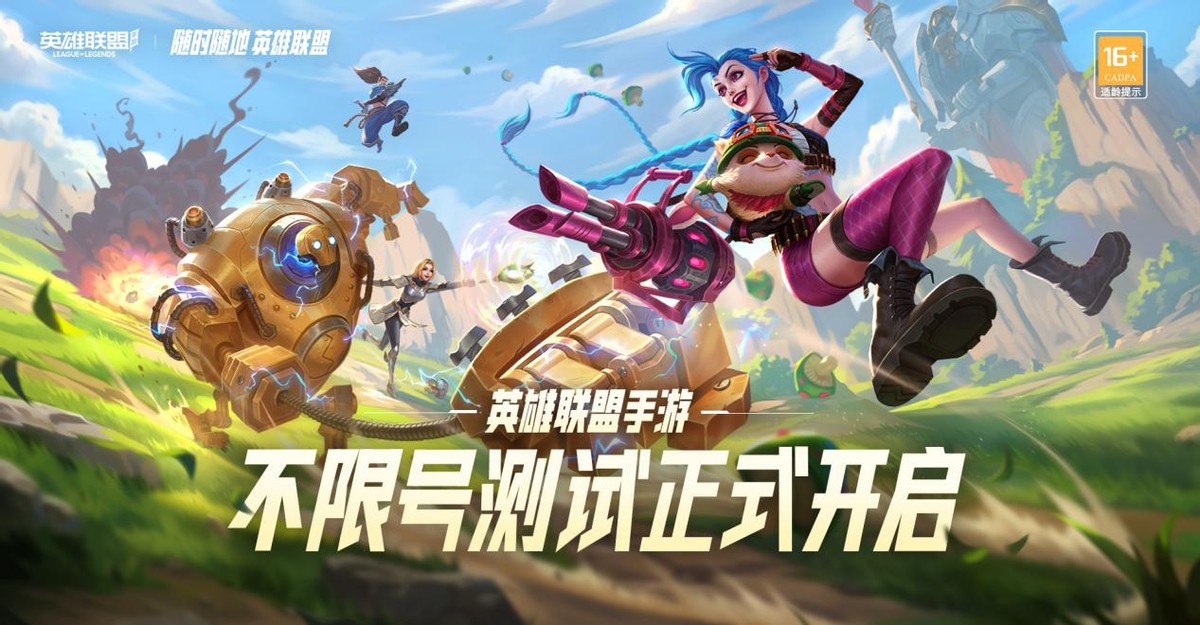 lol手游巅峰赛晋级规则,lol手游排位赛最新机制