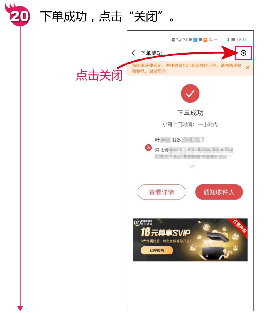 微信上怎么预约快递上门取件,微信上门取快递在手机上怎么操作