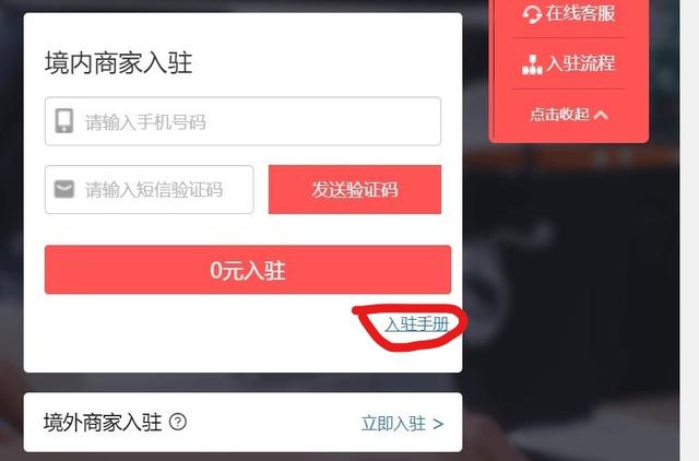 拼多多店铺注册时间在哪里看,拼多多个人店铺注册流程说明