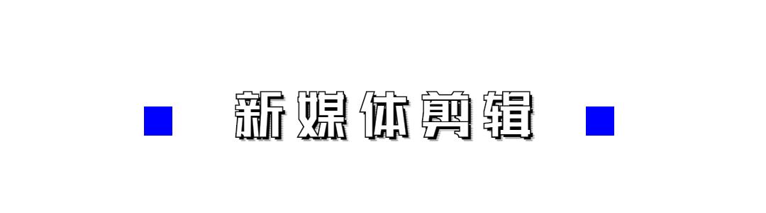 手机上如何从剪辑小白到剪辑大师,新手入门手机剪辑软件教学