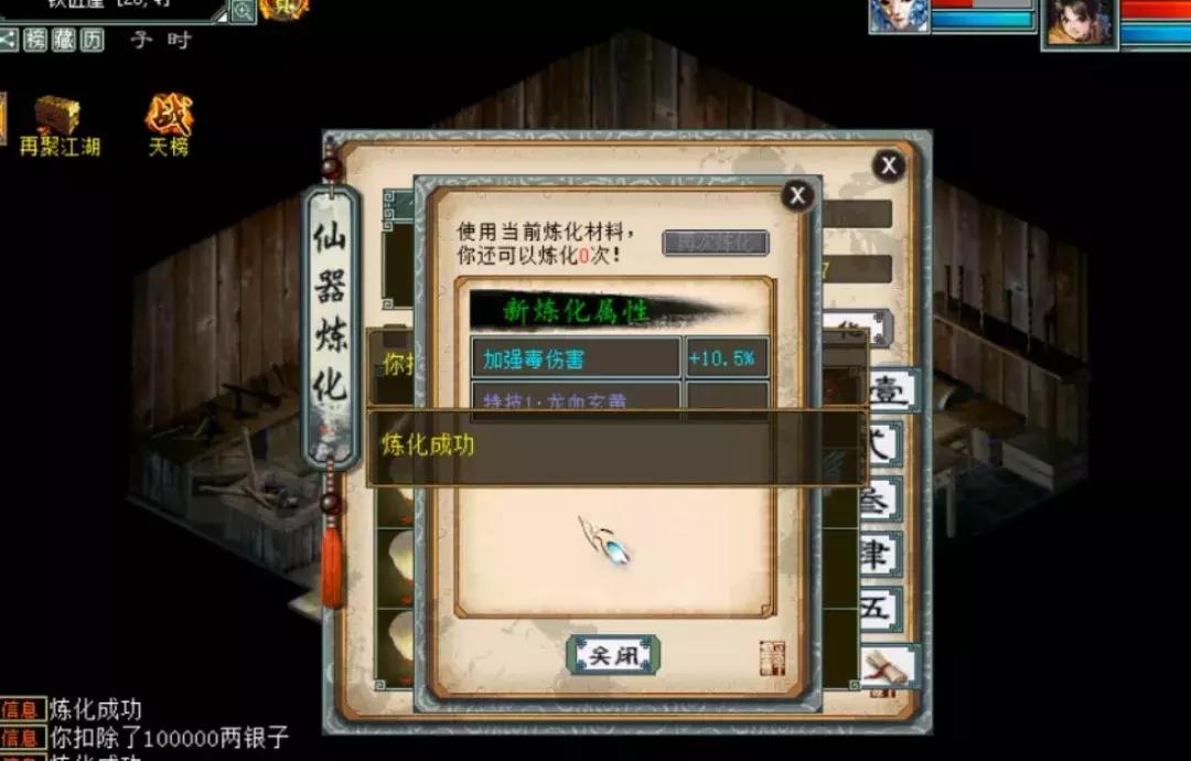 大话西游2情殇值多少钱,大话2情殇是仙器还是神兵
