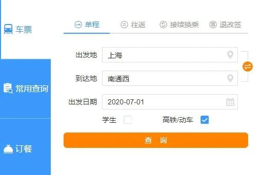 沪苏通铁路二期最新进展消息,沪苏通铁路定期票