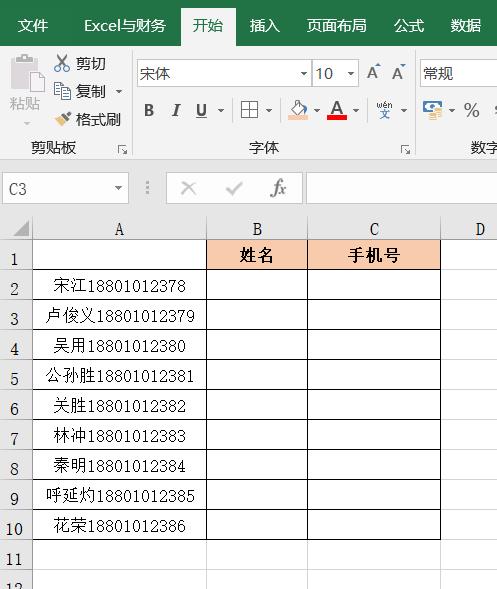 办公室常用excel技巧ctrl+e,excelctrl+e的使用技巧视频
