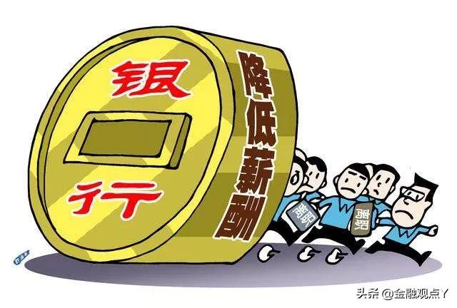 从银行裸辞后再找什么工作工资高,银行裸辞心路历程