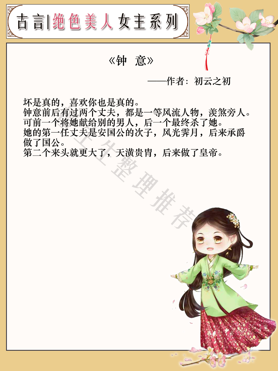 女主是绝色美人系列文：又娇又媚却不解风情，狡猾男主只好套路她