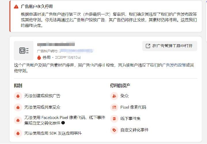 Facebook账户被封怎么办？你能够这样申诉