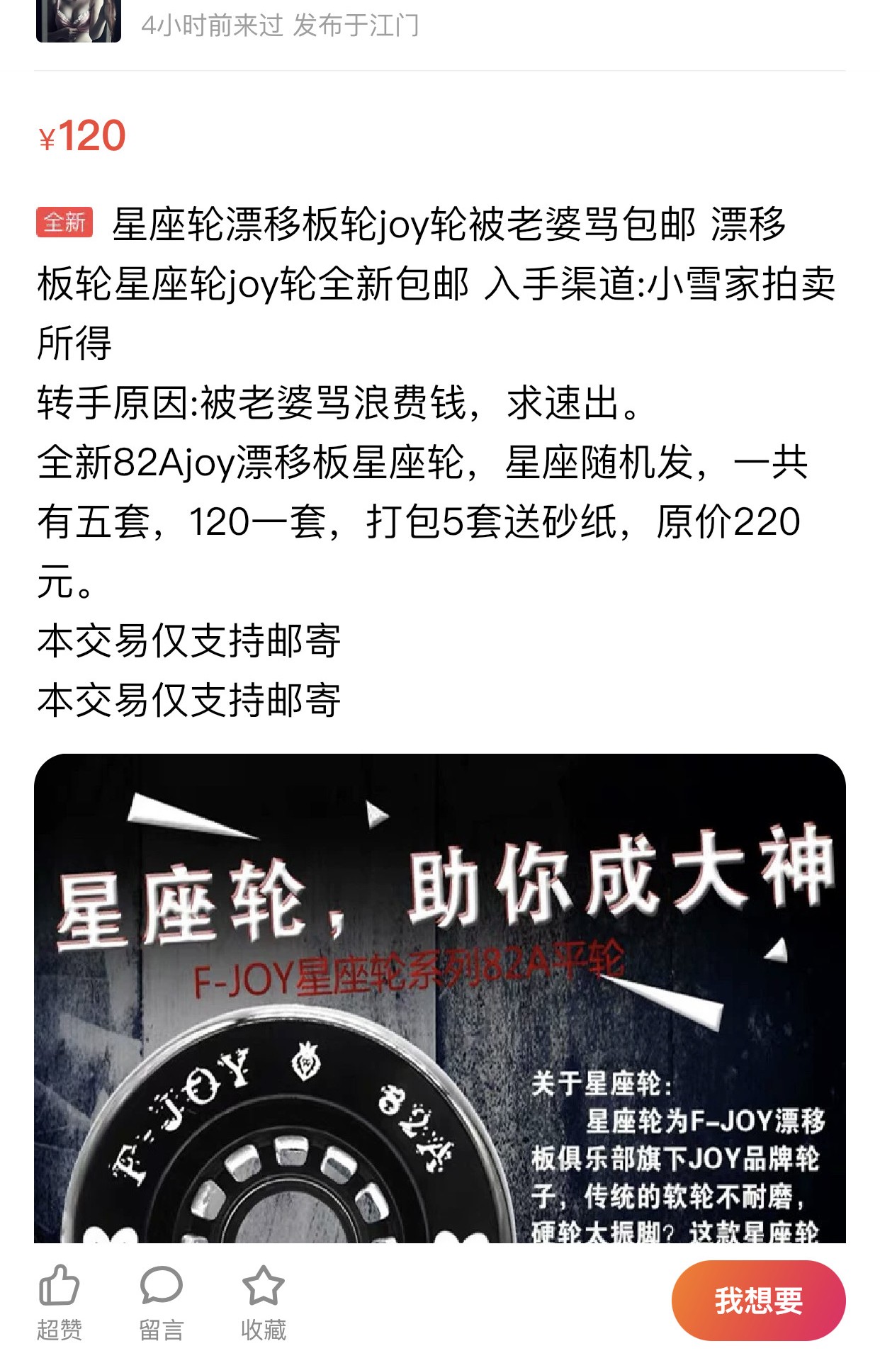 闲鱼年会抽奖送什么套路,闲鱼年会抽奖套路