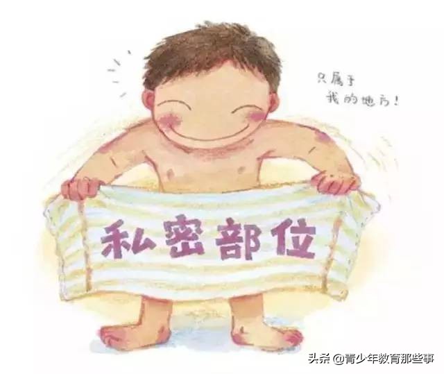 育儿行家谈性教育,如何给孩子进行性启蒙教育