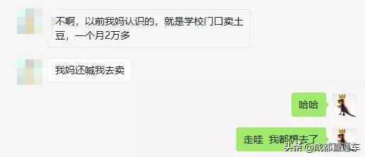 对不起我又拖后腿怎么办,成都平均工资2024最新公布