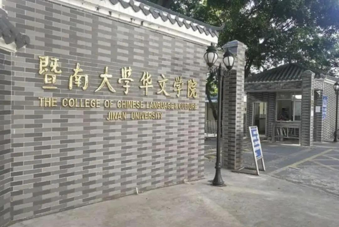 广东211大学名单暨南大学,港澳台暨南大学本科录取分数