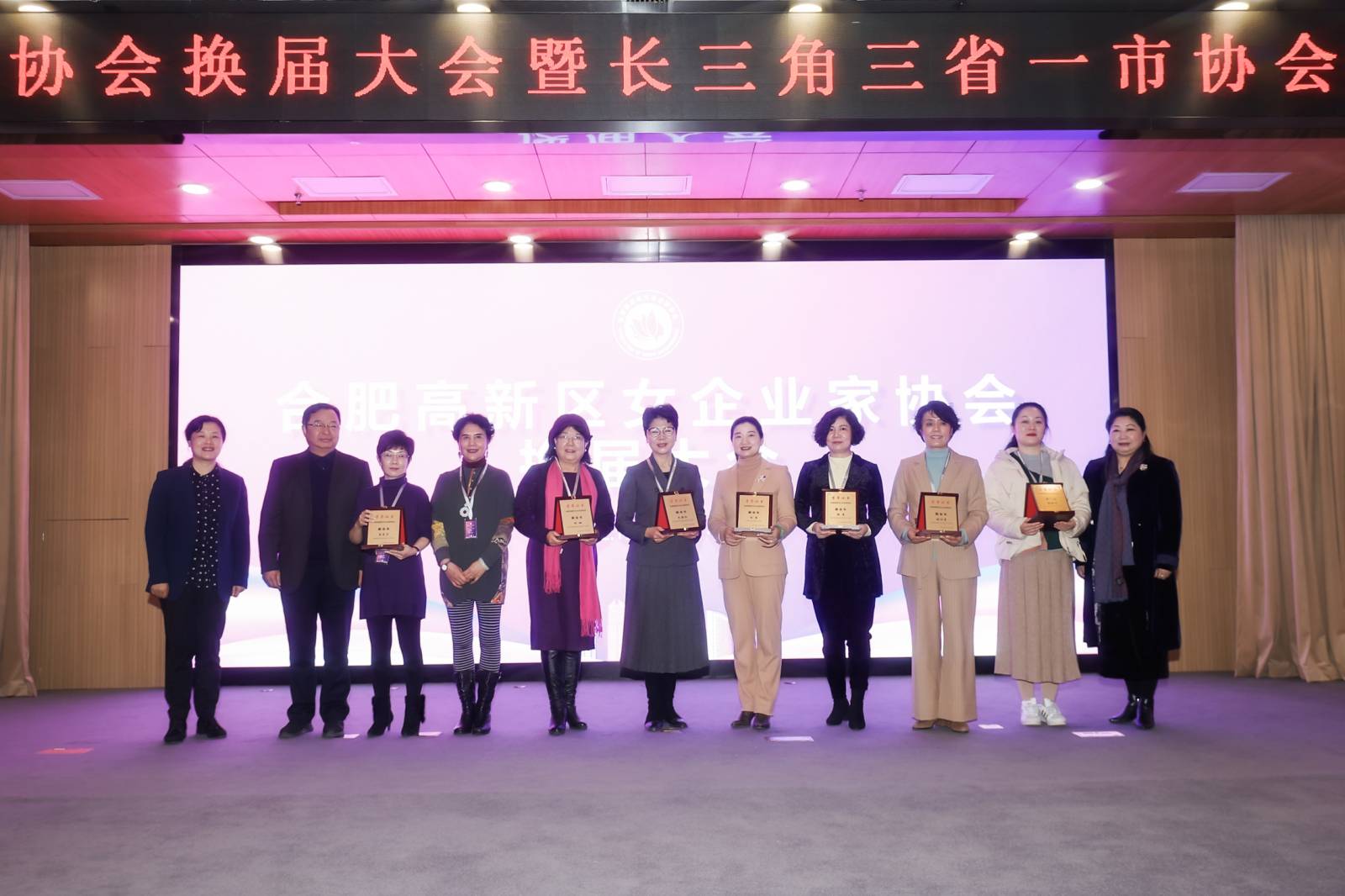 合肥女企业家协会和妇联,合肥高新区女企业家协会