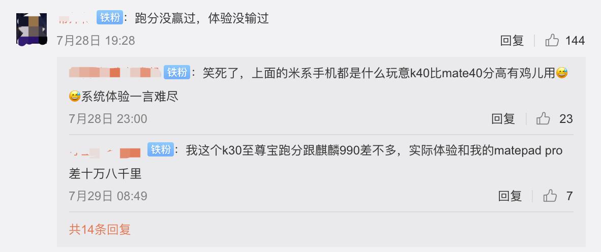 华为mate40epro和mate40pro,华为mate40pro顶级跑分