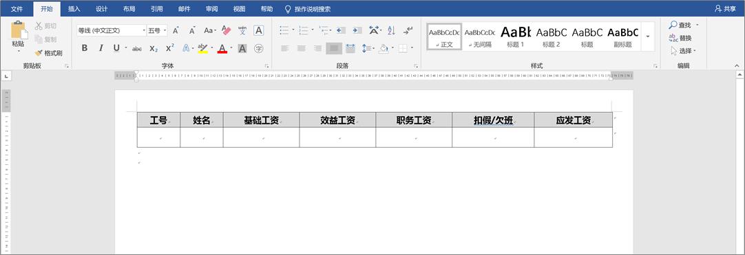 word文档批量打印奖状方法完全版,word如何一页纸打印多个工资条