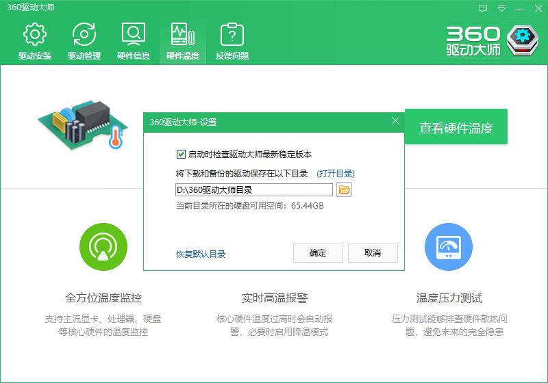 360驱动大师检测驱动,360驱动大师轻巧版和网卡版区别
