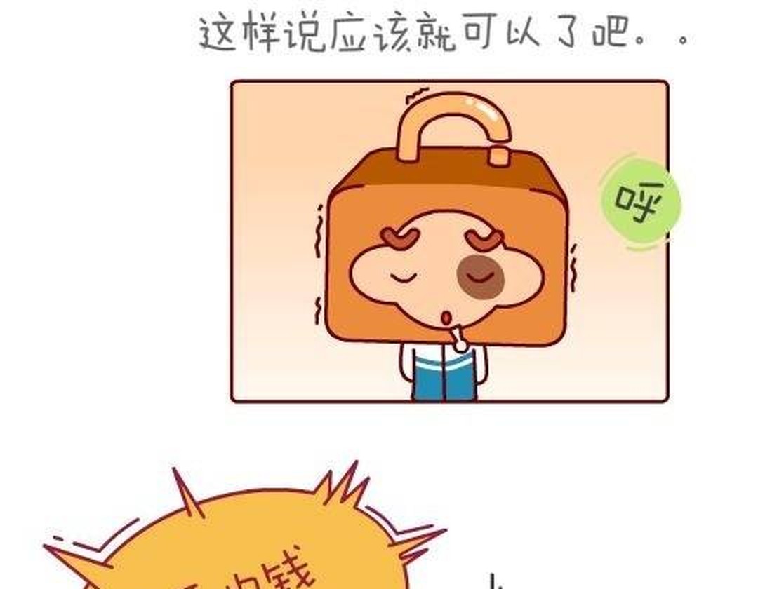 哥哥向妹妹偷钱,哥哥冤枉妹妹偷钱