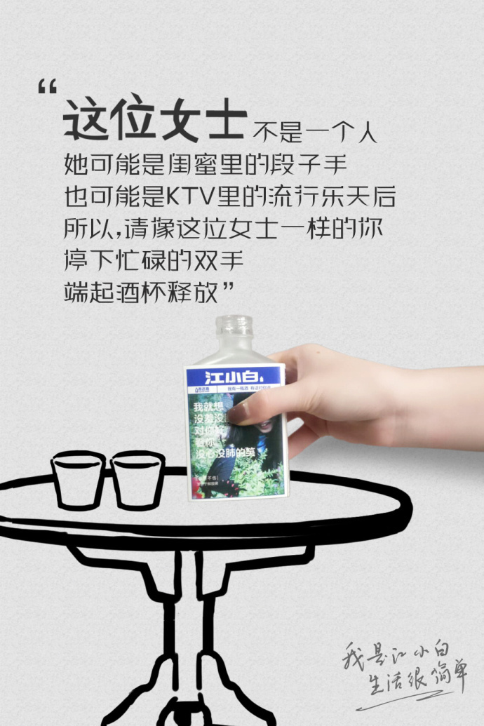 江小白深夜的酒文案短句干净治愈,10句触动人心的江小白经典文案
