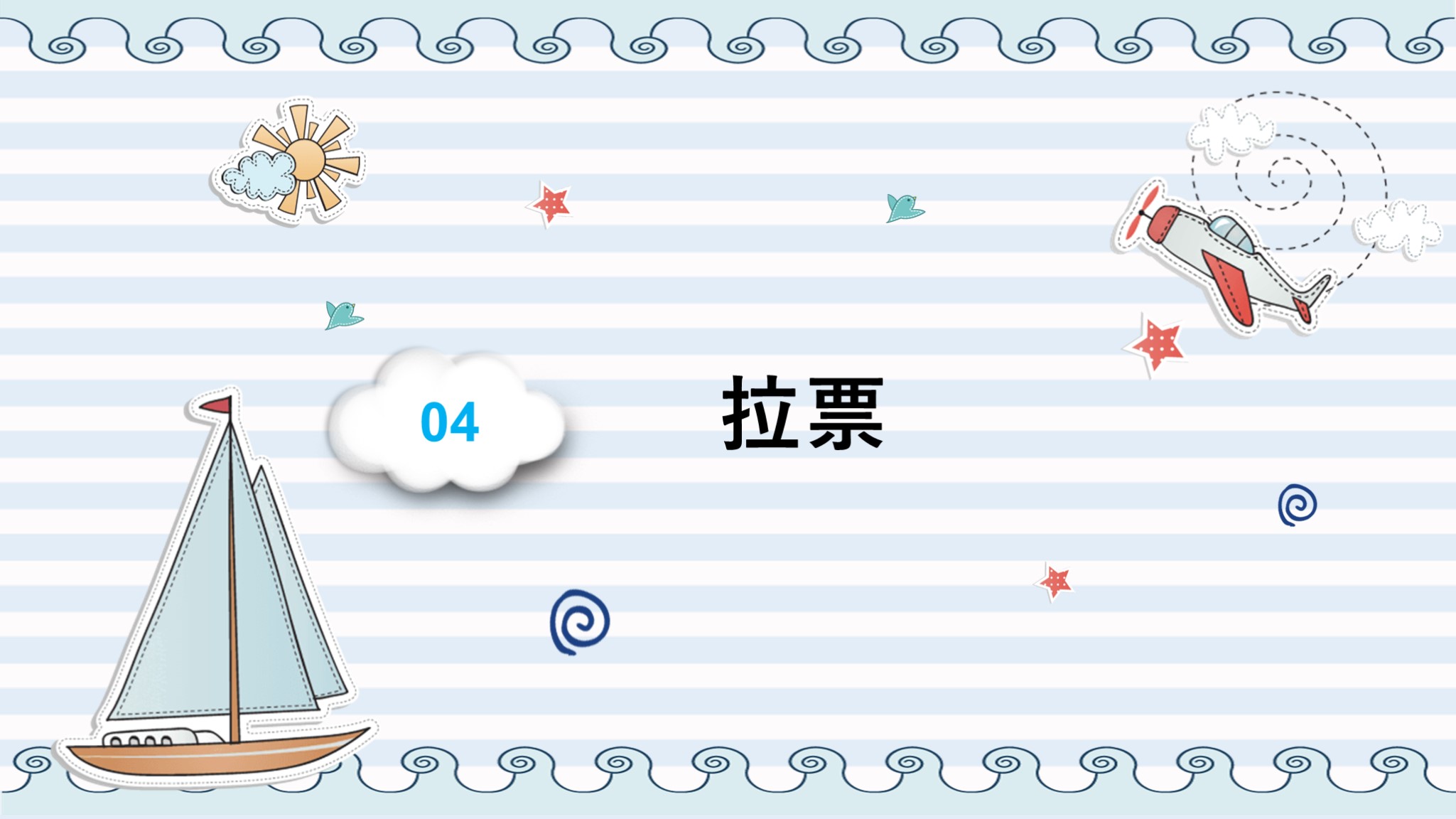 竞选班干部的ppt模版,ppt竞选大学班干部自我介绍文档