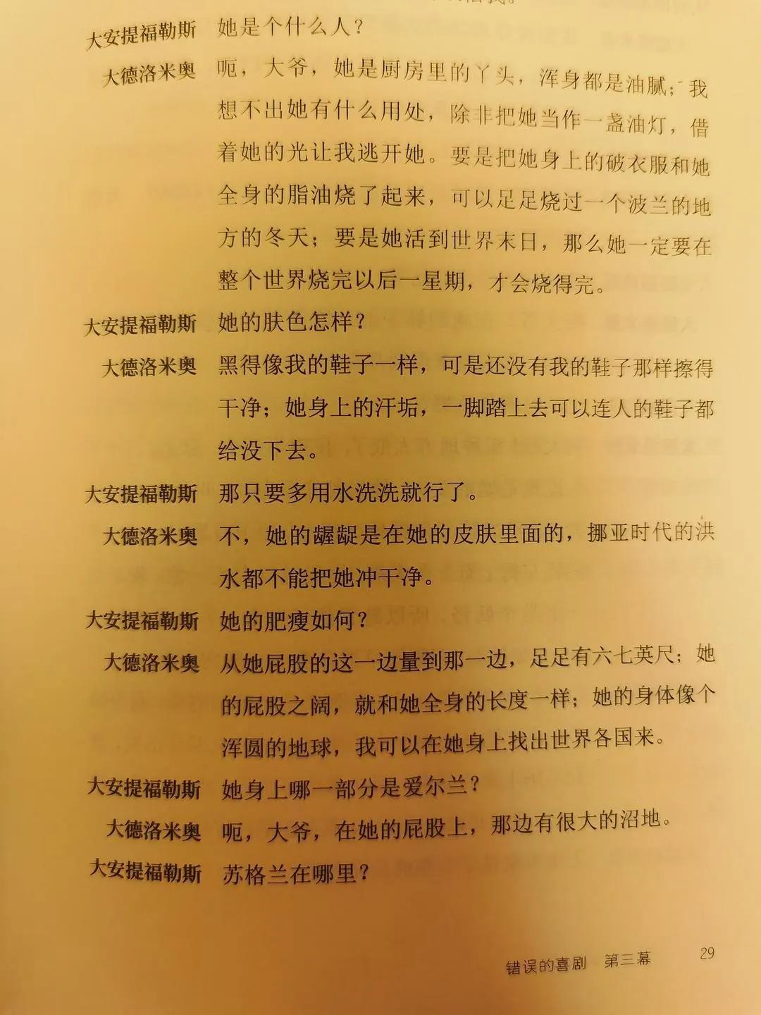 作家笔下的100种胖法，你品品