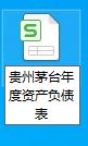 上市三年的财务报表分析,上市公司财务报表分析pdf
